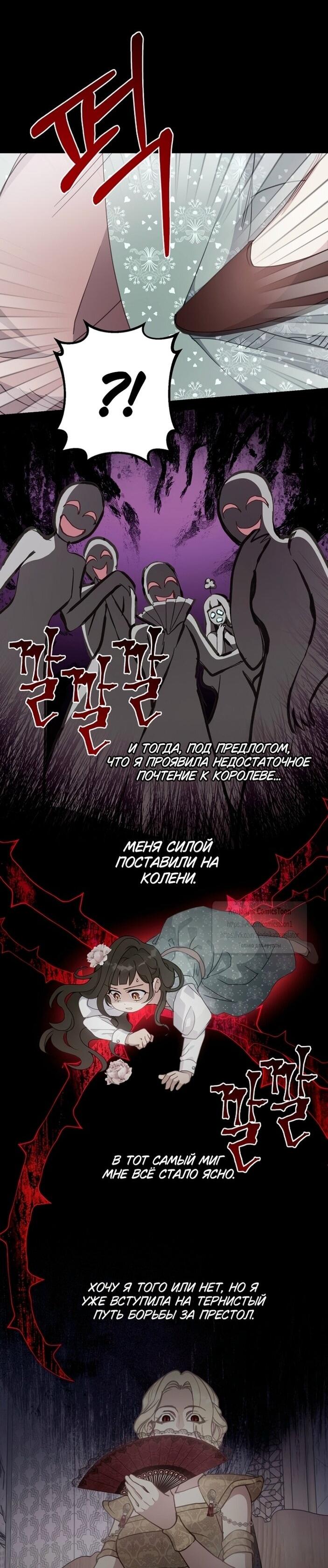 Манга У меня появился муж, и теперь мне нужно зарабатывать деньги - Глава 105 Страница 17