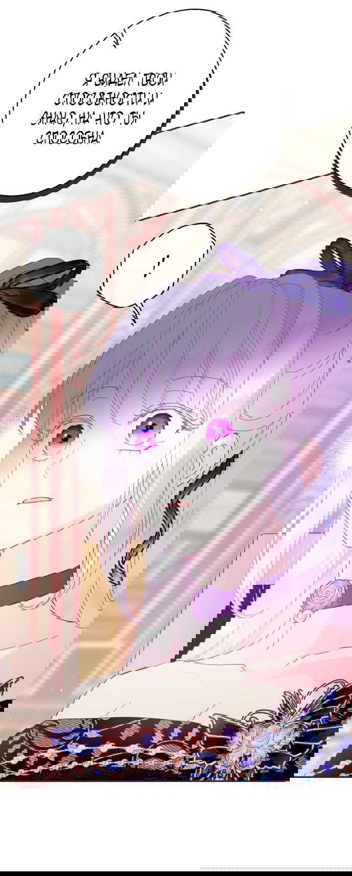 Манга У меня появился муж, и теперь мне нужно зарабатывать деньги - Глава 110 Страница 8