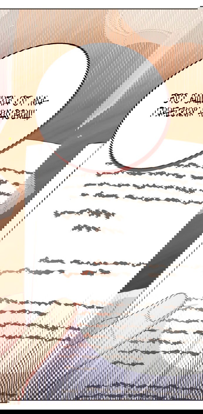 Манга У меня появился муж, и теперь мне нужно зарабатывать деньги - Глава 110 Страница 2