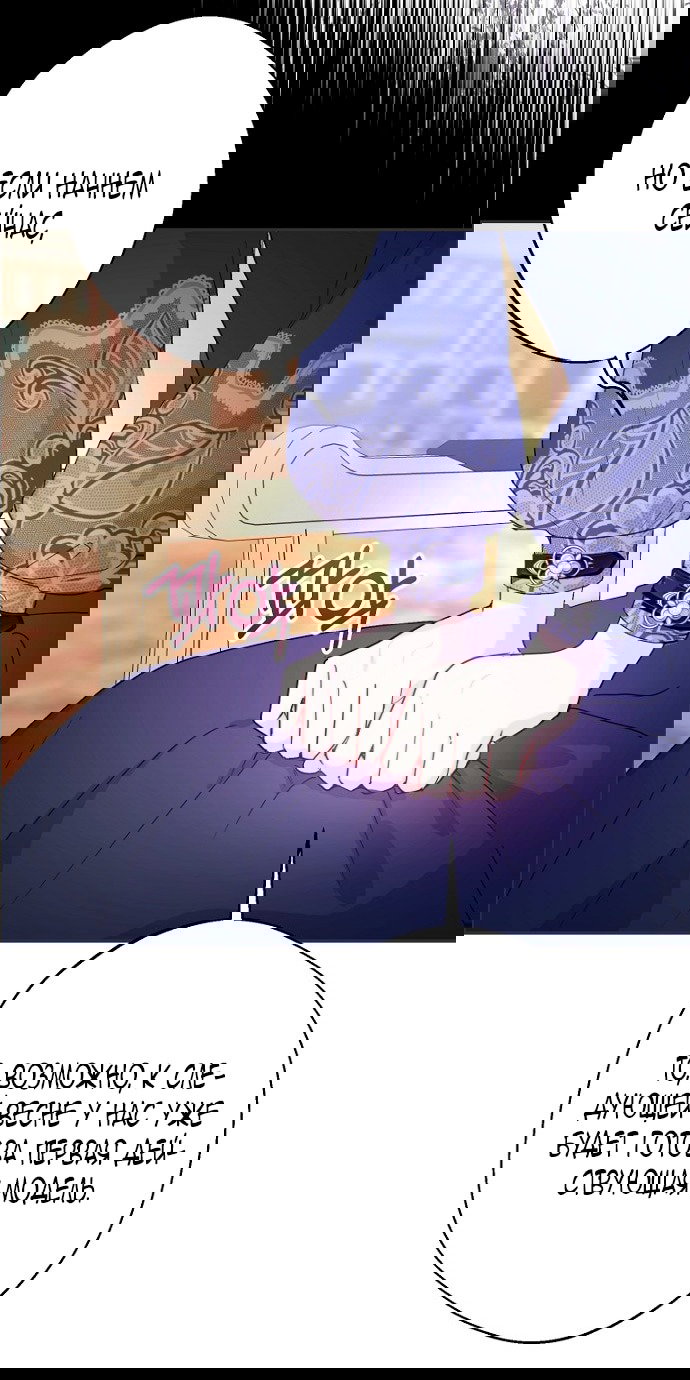 Манга У меня появился муж, и теперь мне нужно зарабатывать деньги - Глава 110 Страница 14