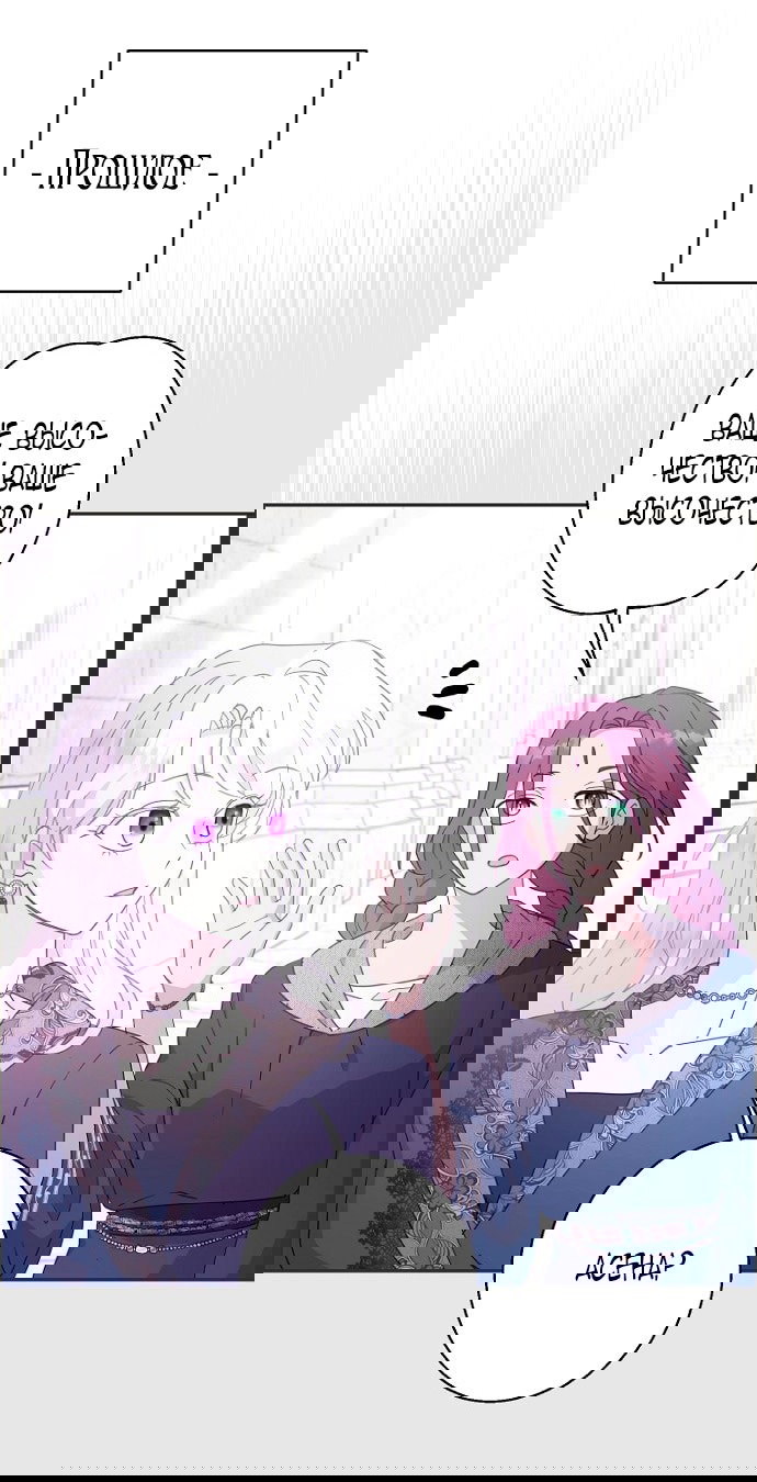 Манга У меня появился муж, и теперь мне нужно зарабатывать деньги - Глава 110 Страница 39