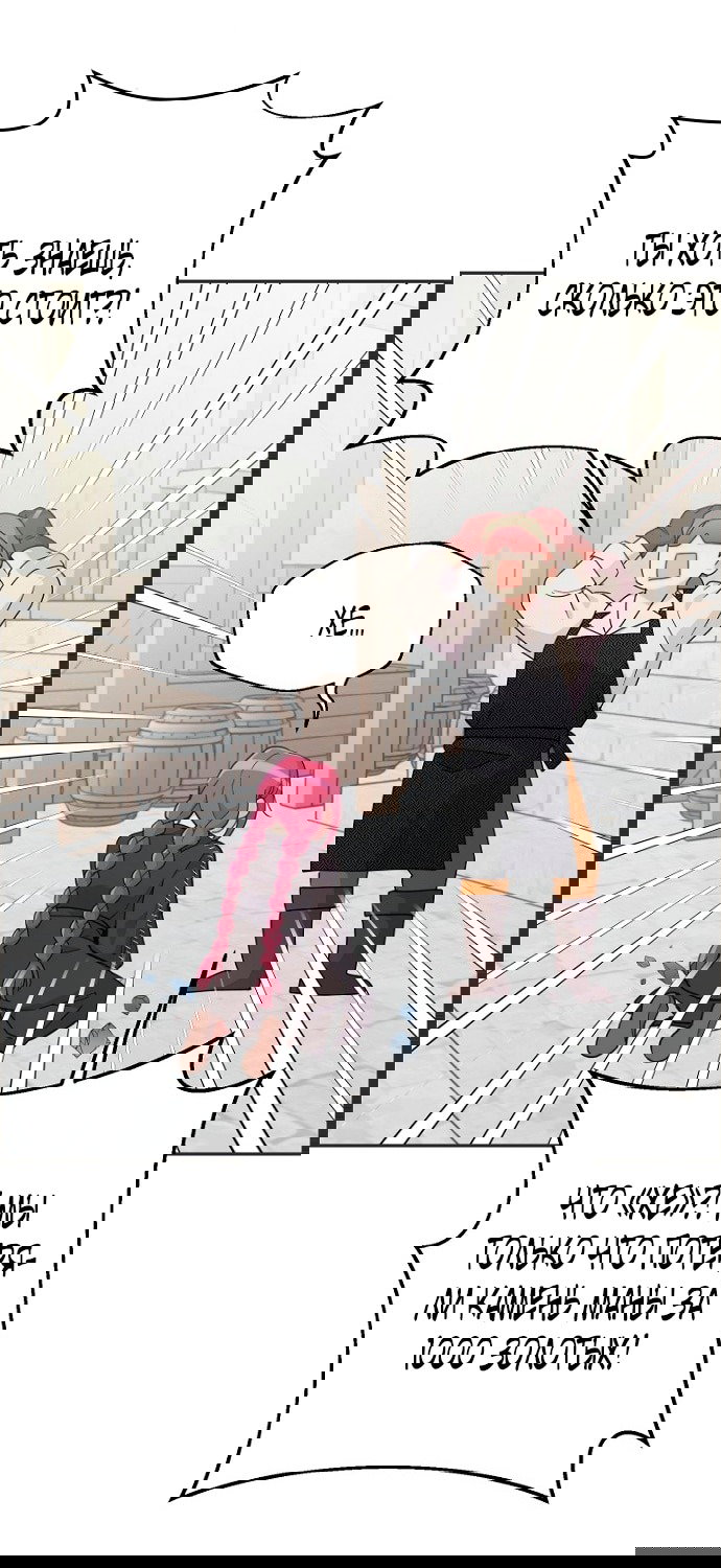 Манга У меня появился муж, и теперь мне нужно зарабатывать деньги - Глава 110 Страница 32