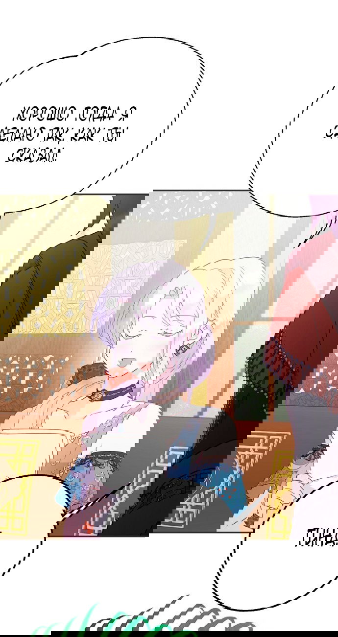 Манга У меня появился муж, и теперь мне нужно зарабатывать деньги - Глава 110 Страница 73