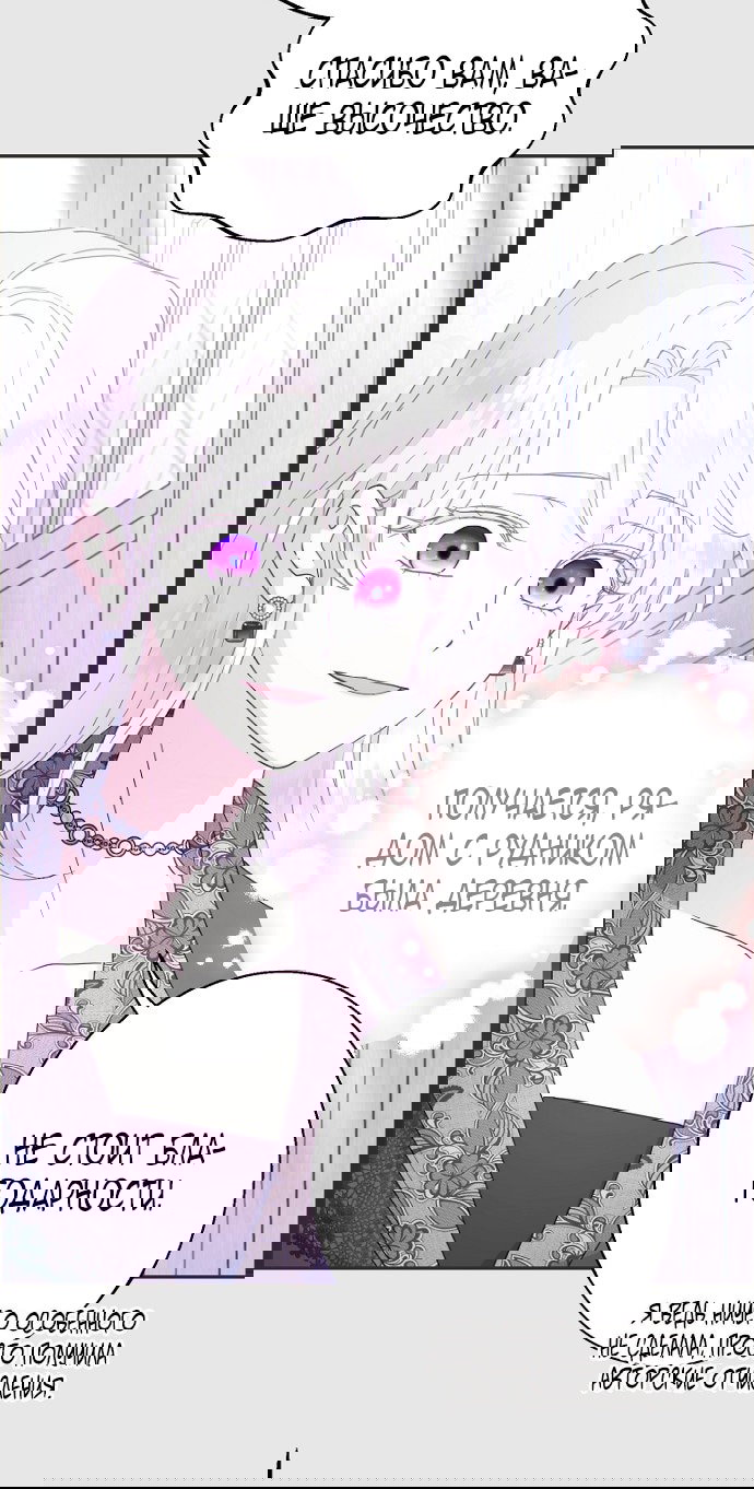 Манга У меня появился муж, и теперь мне нужно зарабатывать деньги - Глава 110 Страница 51