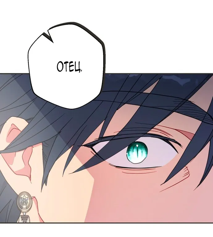 Манга У меня появился муж, и теперь мне нужно зарабатывать деньги - Глава 110 Страница 16