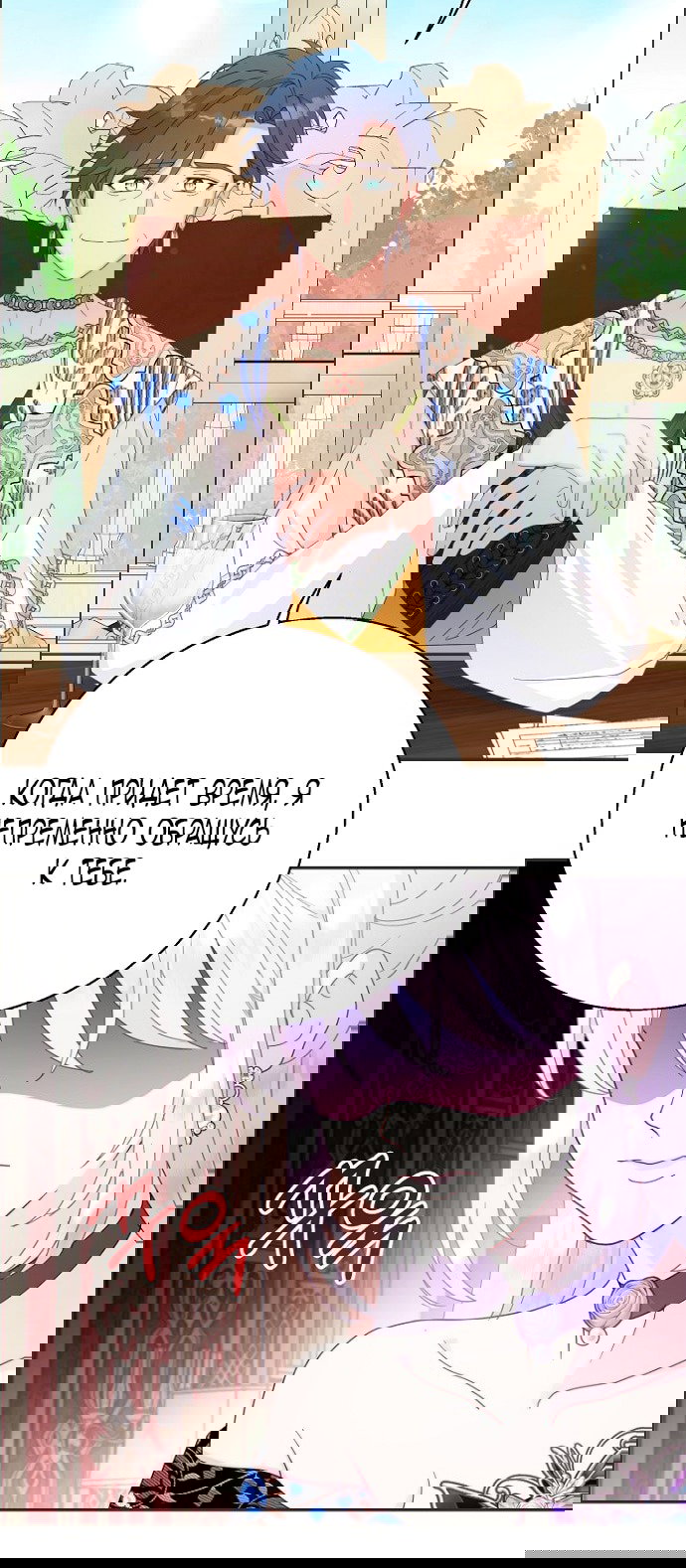 Манга У меня появился муж, и теперь мне нужно зарабатывать деньги - Глава 110 Страница 11