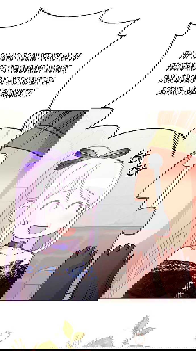 Манга У меня появился муж, и теперь мне нужно зарабатывать деньги - Глава 110 Страница 36