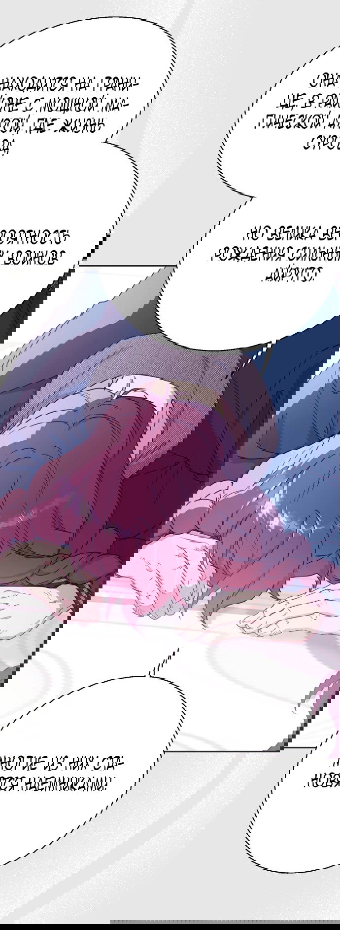 Манга У меня появился муж, и теперь мне нужно зарабатывать деньги - Глава 110 Страница 45