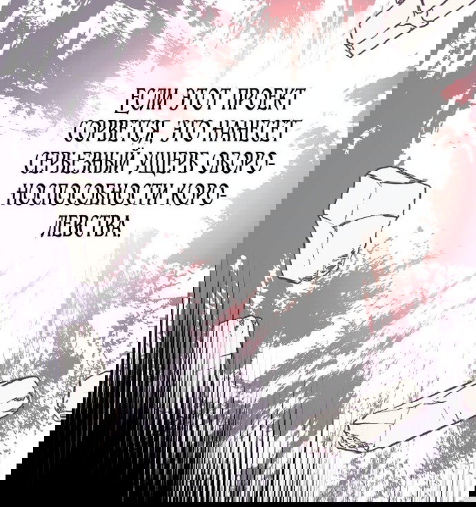 Манга У меня появился муж, и теперь мне нужно зарабатывать деньги - Глава 110 Страница 13