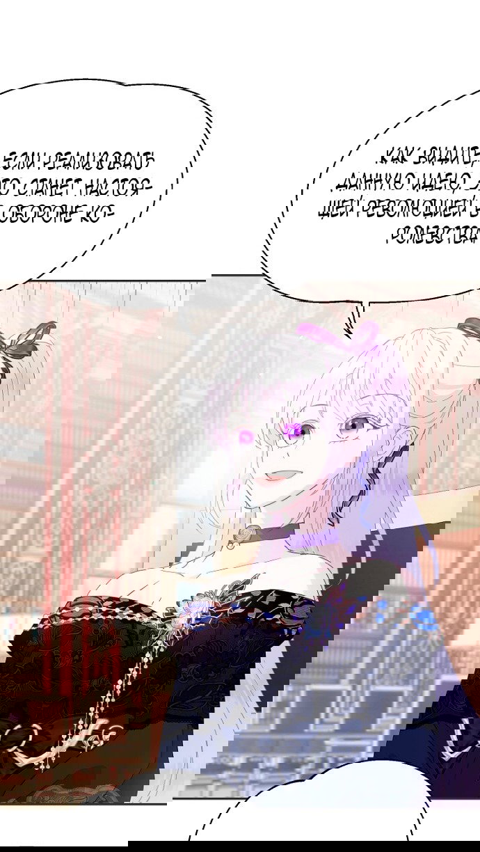 Манга У меня появился муж, и теперь мне нужно зарабатывать деньги - Глава 110 Страница 3