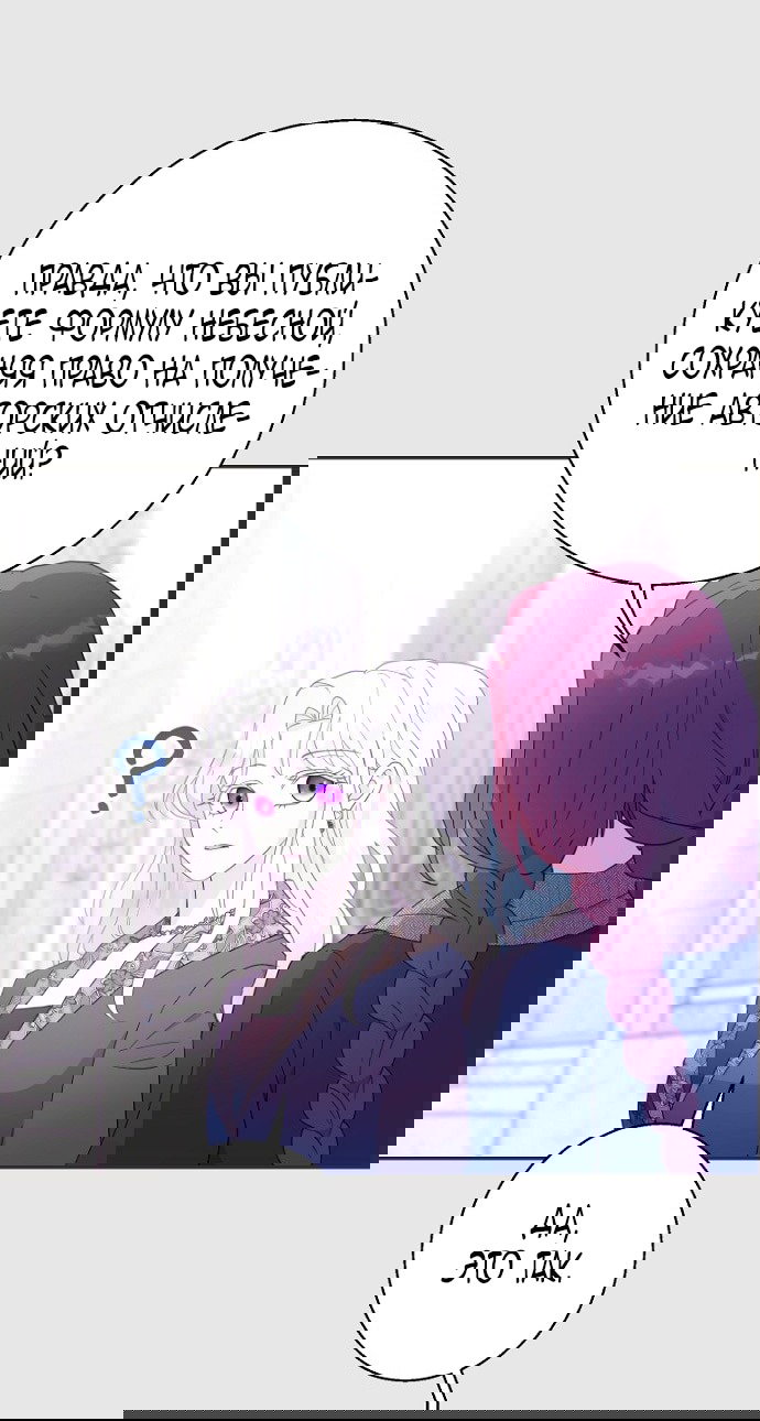 Манга У меня появился муж, и теперь мне нужно зарабатывать деньги - Глава 110 Страница 40