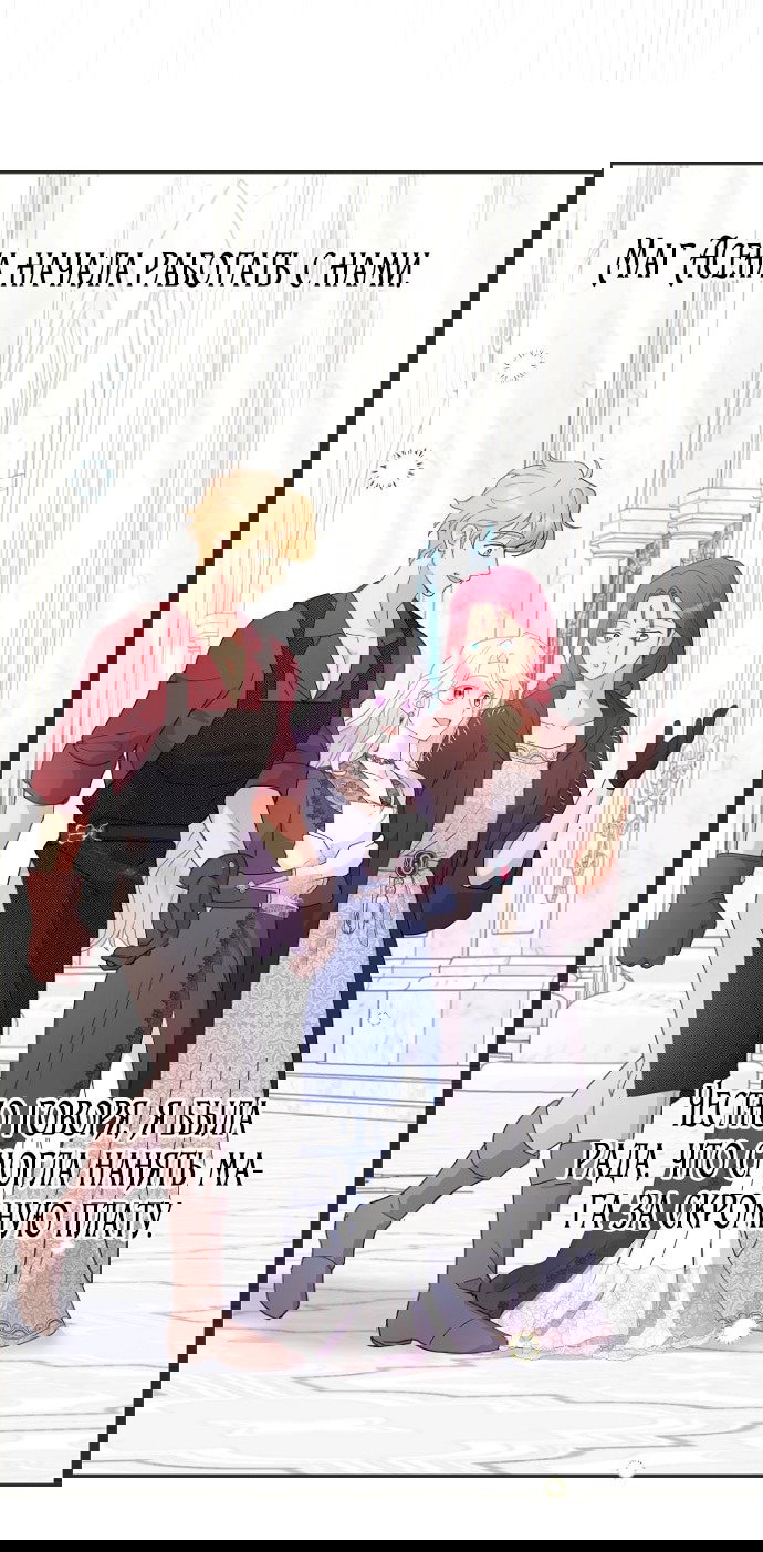 Манга У меня появился муж, и теперь мне нужно зарабатывать деньги - Глава 110 Страница 54