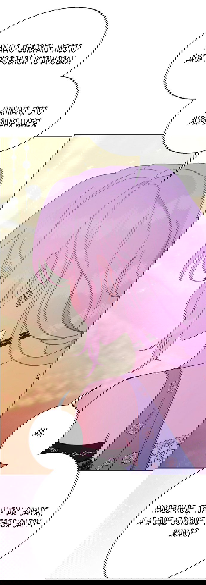 Манга У меня появился муж, и теперь мне нужно зарабатывать деньги - Глава 110 Страница 64