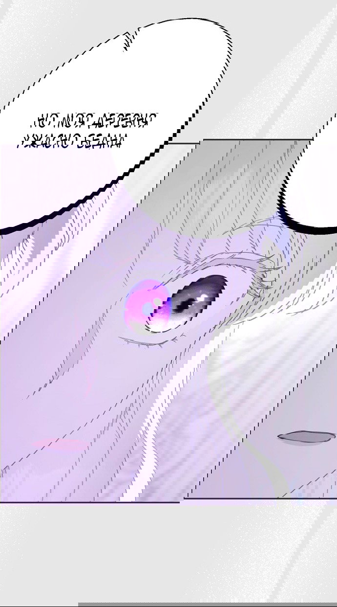 Манга У меня появился муж, и теперь мне нужно зарабатывать деньги - Глава 110 Страница 44