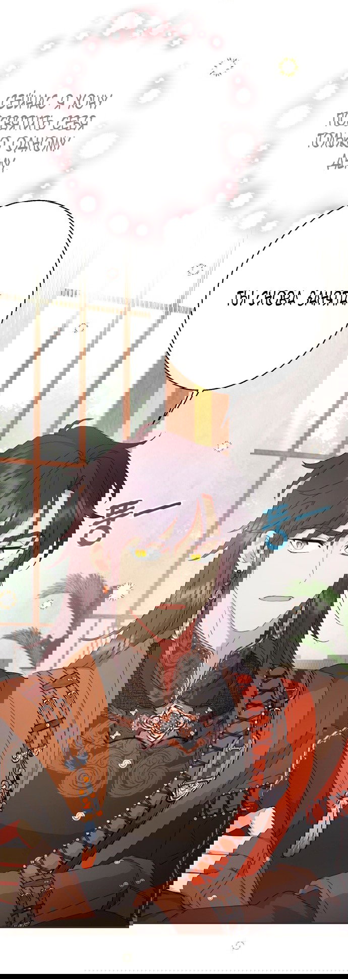 Манга У меня появился муж, и теперь мне нужно зарабатывать деньги - Глава 110 Страница 57