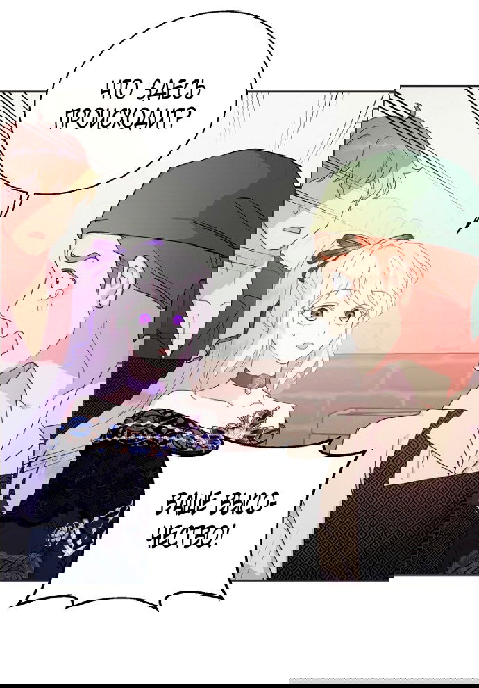 Манга У меня появился муж, и теперь мне нужно зарабатывать деньги - Глава 110 Страница 33