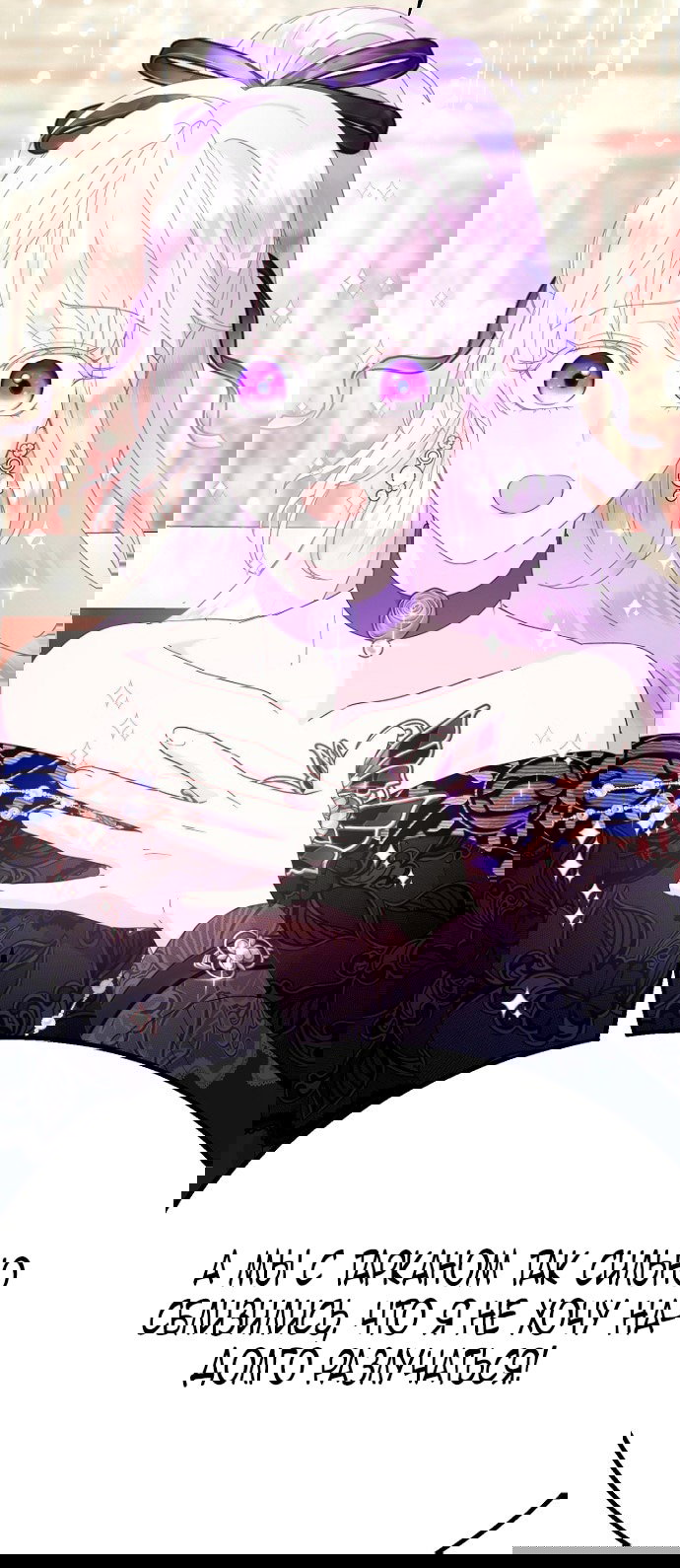 Манга У меня появился муж, и теперь мне нужно зарабатывать деньги - Глава 110 Страница 23