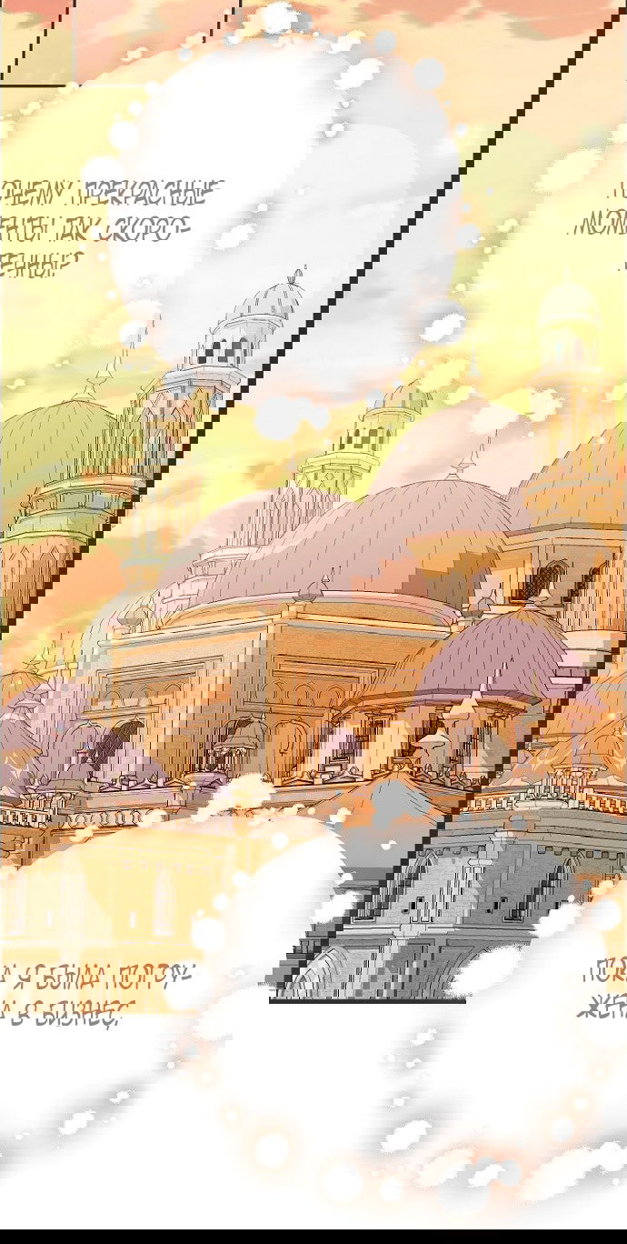 Манга У меня появился муж, и теперь мне нужно зарабатывать деньги - Глава 110 Страница 77