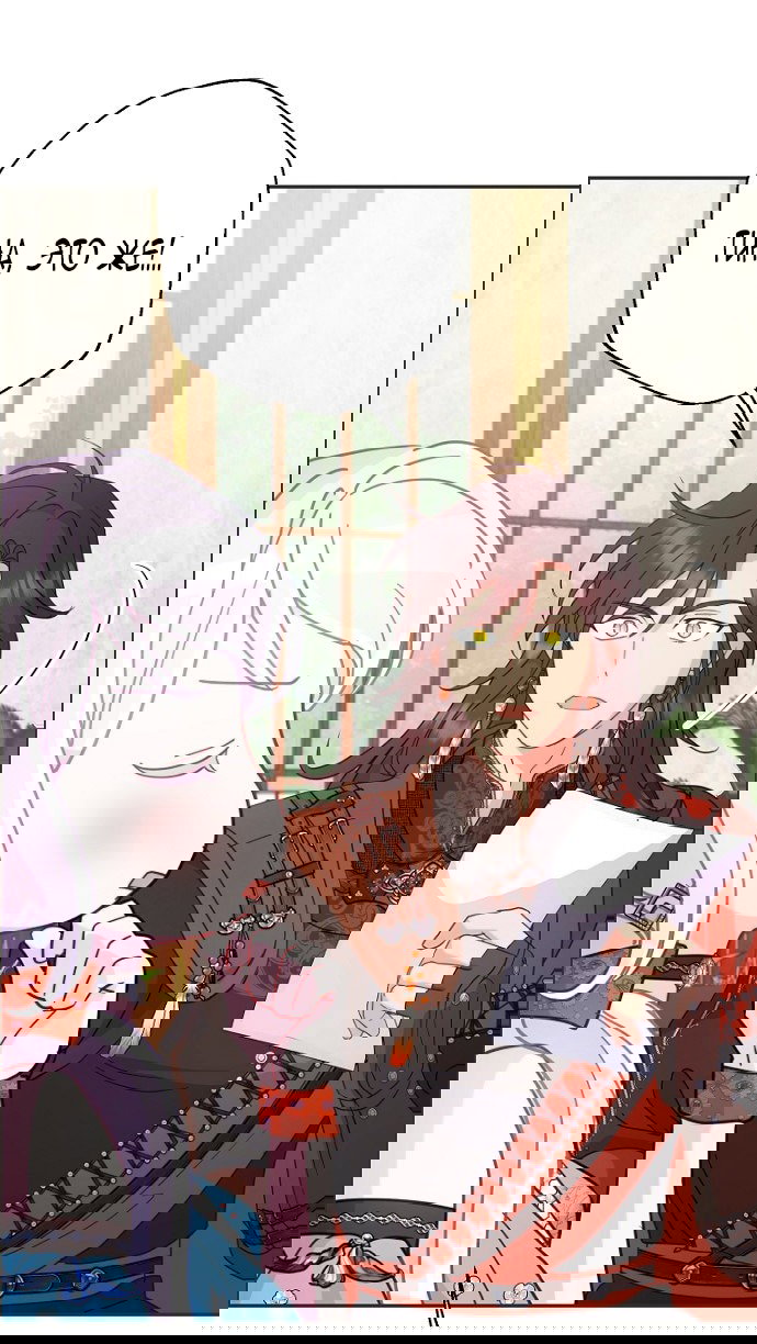 Манга У меня появился муж, и теперь мне нужно зарабатывать деньги - Глава 110 Страница 62