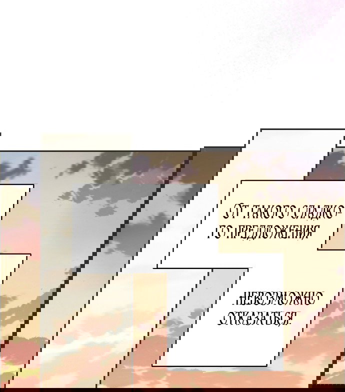 Манга У меня появился муж, и теперь мне нужно зарабатывать деньги - Глава 110 Страница 76