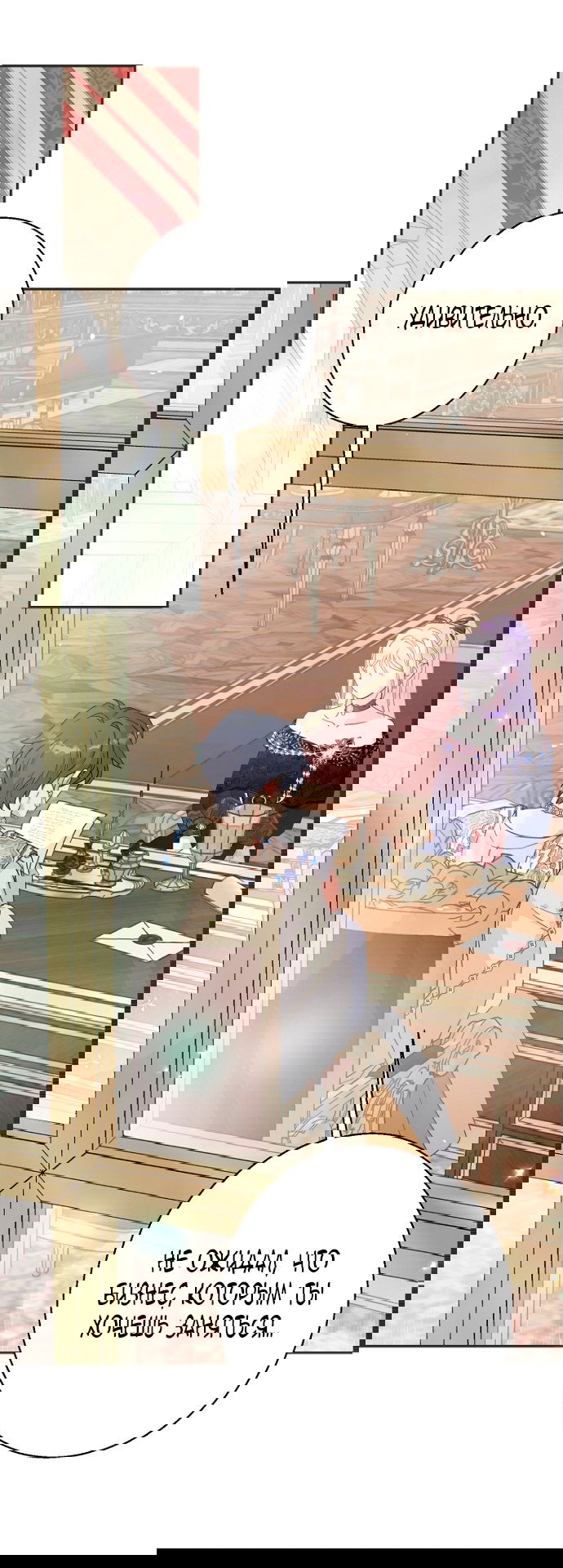 Манга У меня появился муж, и теперь мне нужно зарабатывать деньги - Глава 110 Страница 1