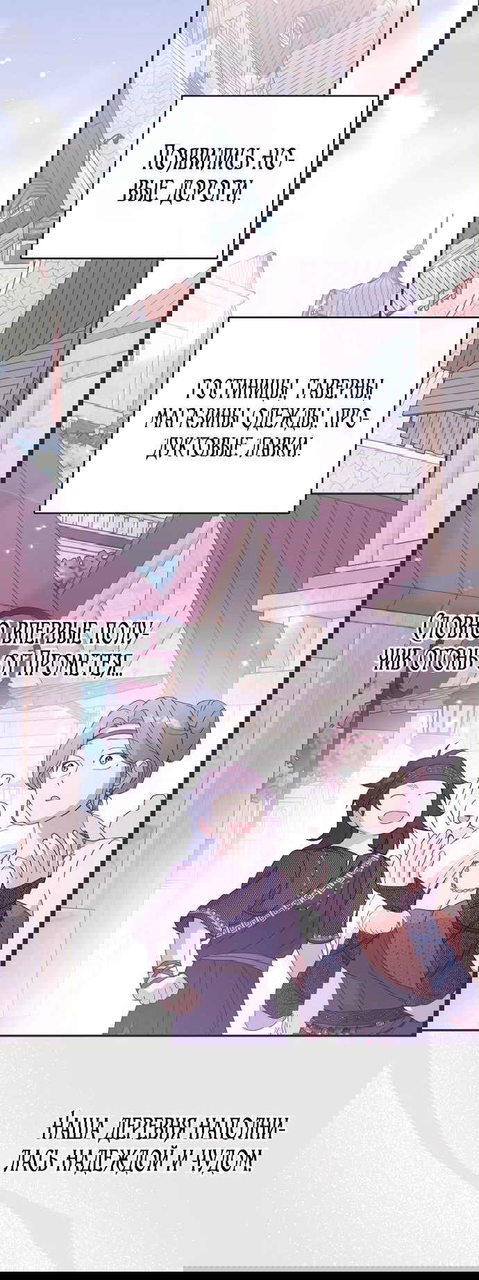 Манга У меня появился муж, и теперь мне нужно зарабатывать деньги - Глава 110 Страница 49