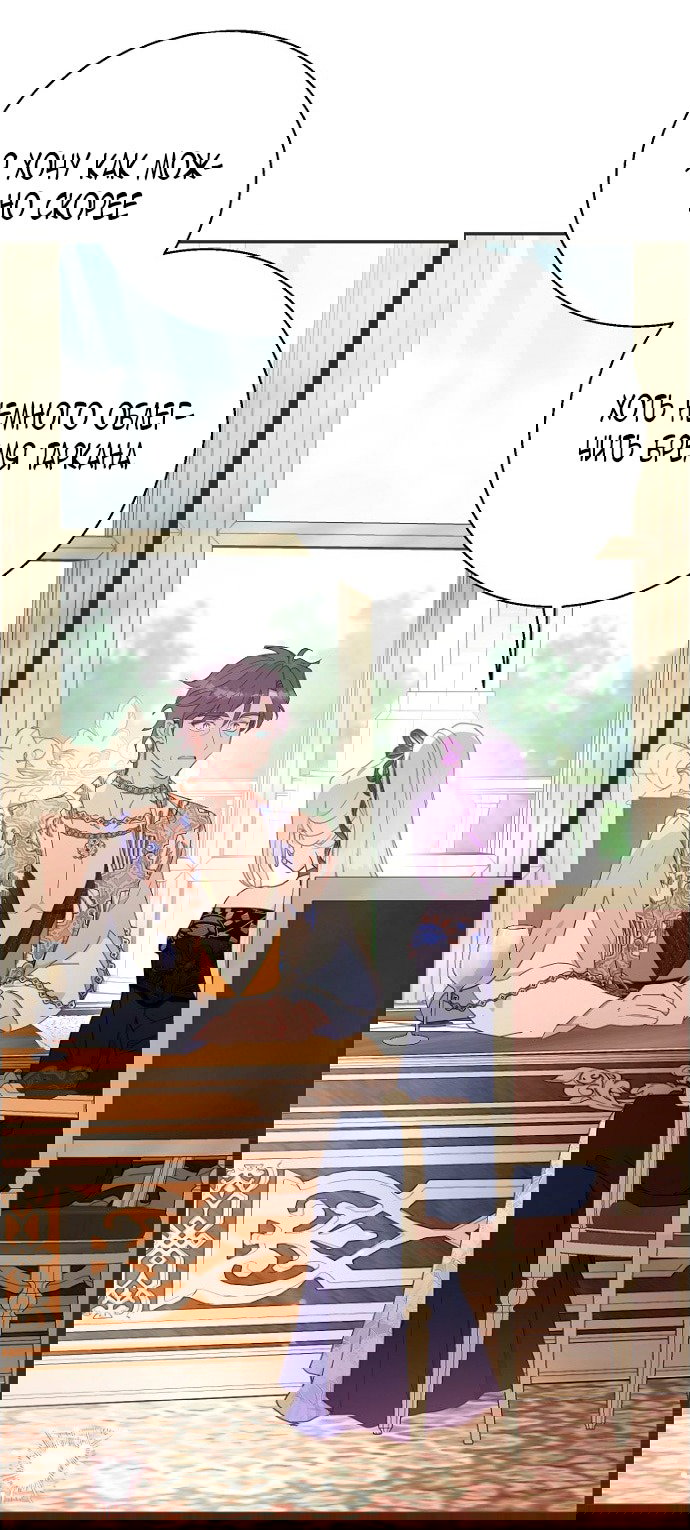 Манга У меня появился муж, и теперь мне нужно зарабатывать деньги - Глава 110 Страница 17