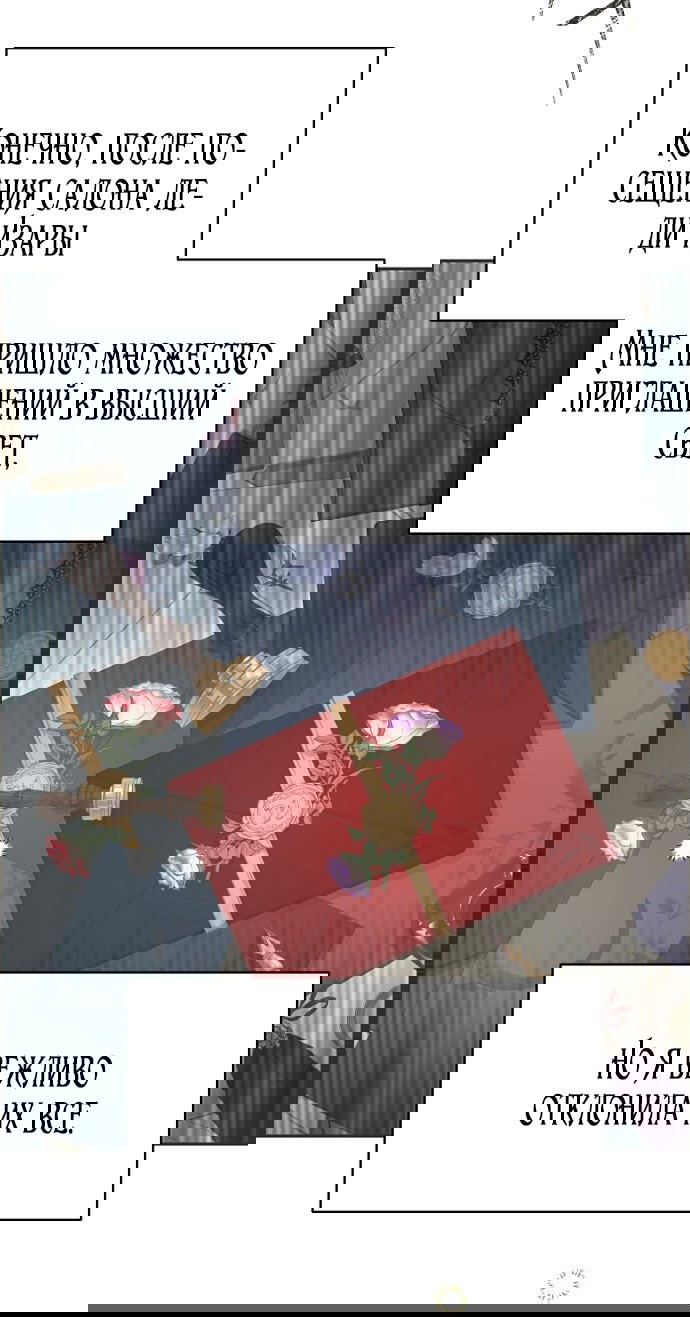 Манга У меня появился муж, и теперь мне нужно зарабатывать деньги - Глава 110 Страница 56