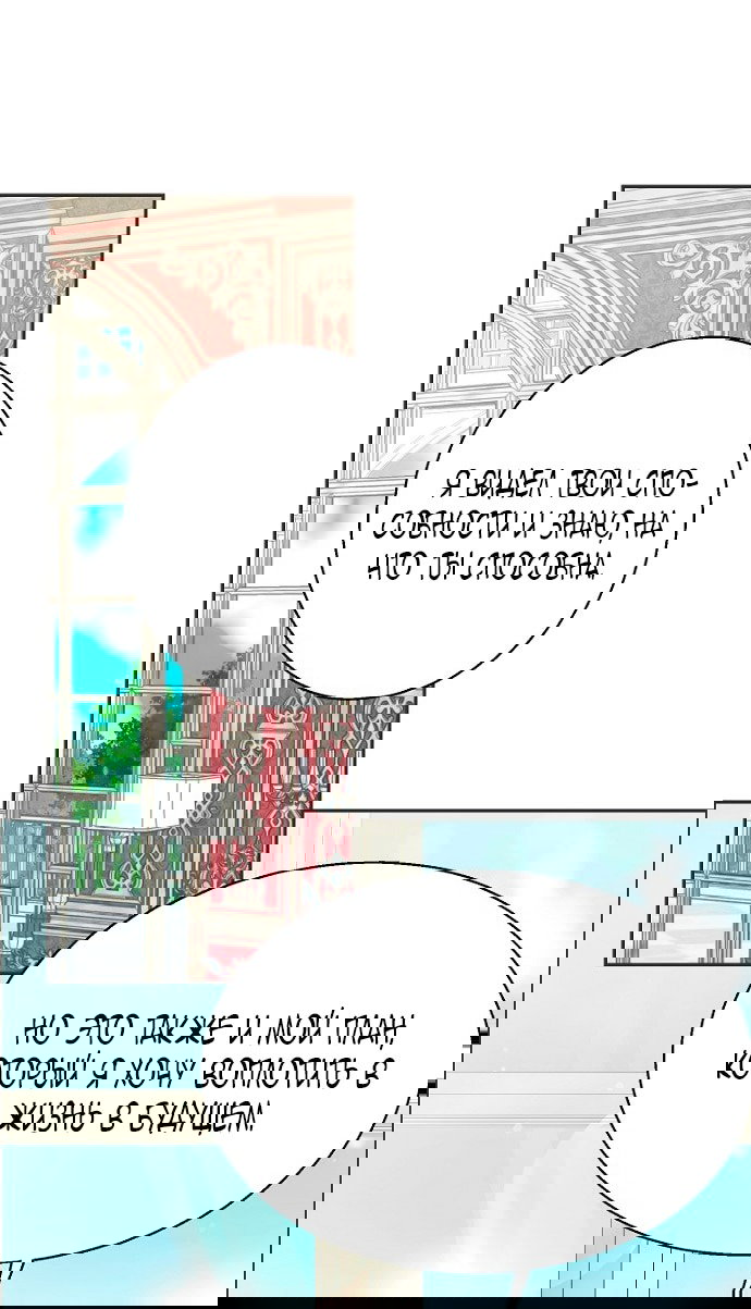 Манга У меня появился муж, и теперь мне нужно зарабатывать деньги - Глава 110 Страница 10