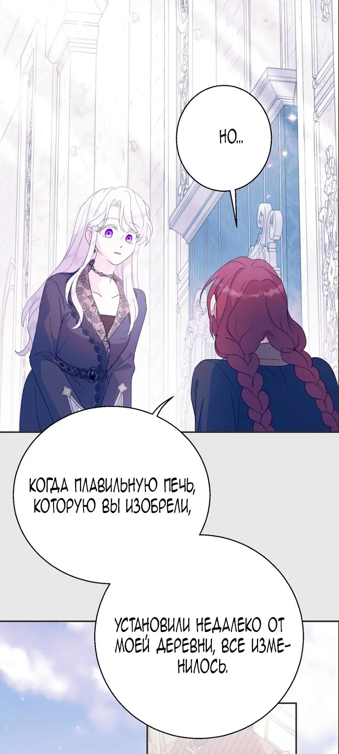 Манга У меня появился муж, и теперь мне нужно зарабатывать деньги - Глава 110 Страница 48