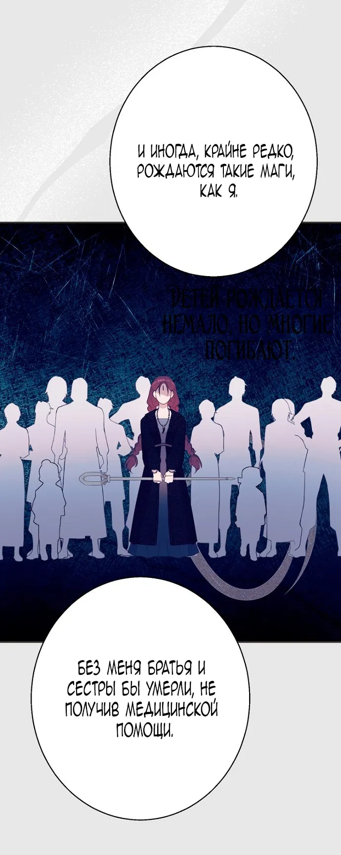 Манга У меня появился муж, и теперь мне нужно зарабатывать деньги - Глава 110 Страница 46