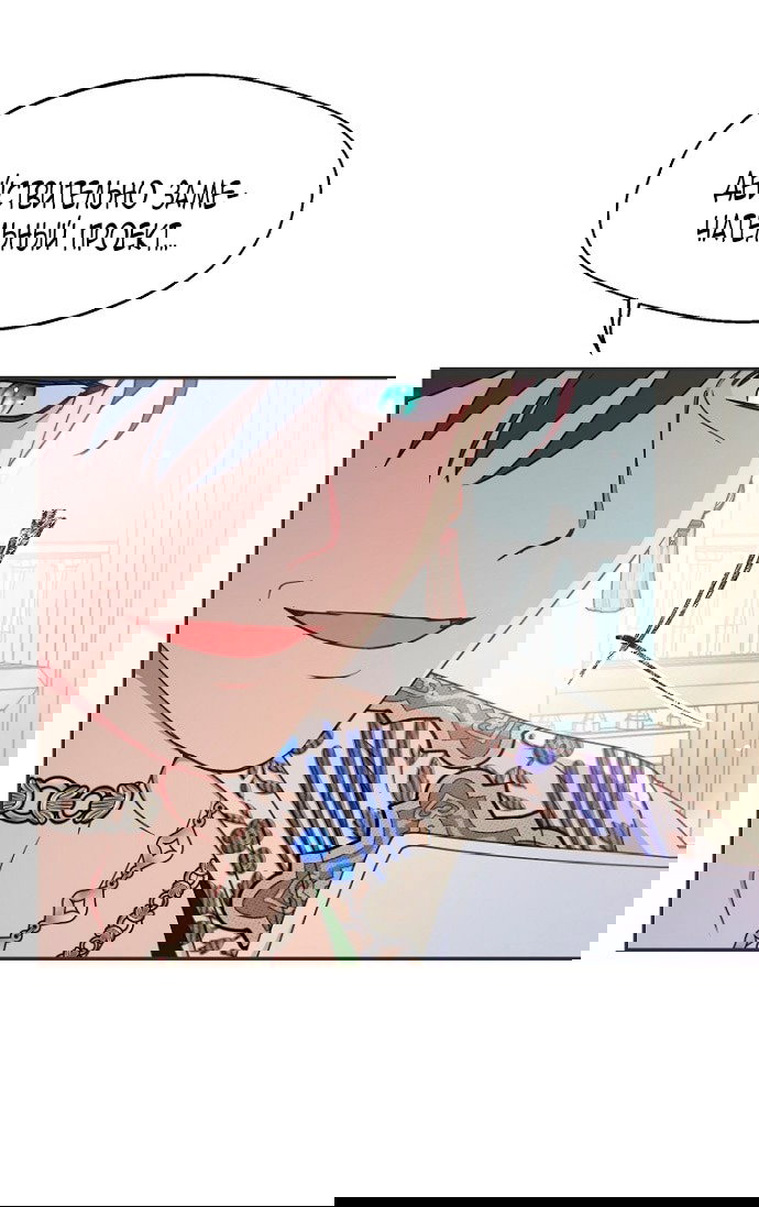 Манга У меня появился муж, и теперь мне нужно зарабатывать деньги - Глава 110 Страница 6