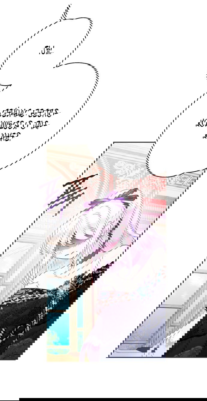 Манга У меня появился муж, и теперь мне нужно зарабатывать деньги - Глава 110 Страница 20