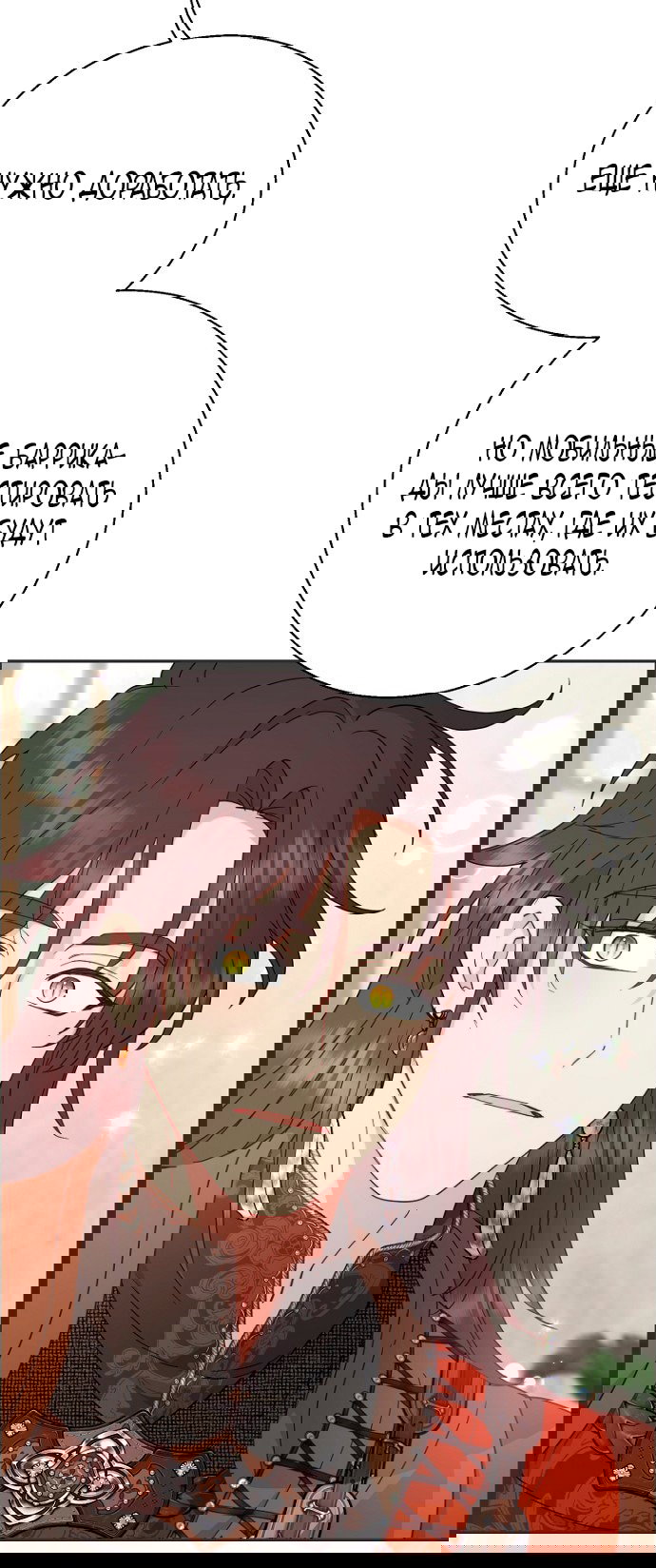 Манга У меня появился муж, и теперь мне нужно зарабатывать деньги - Глава 110 Страница 63