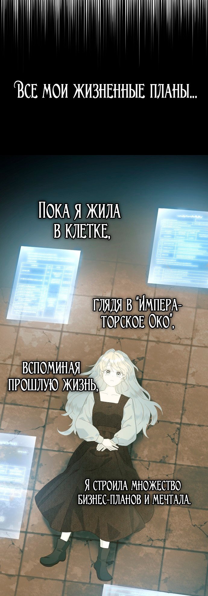 Манга У меня появился муж, и теперь мне нужно зарабатывать деньги - Глава 109 Страница 67