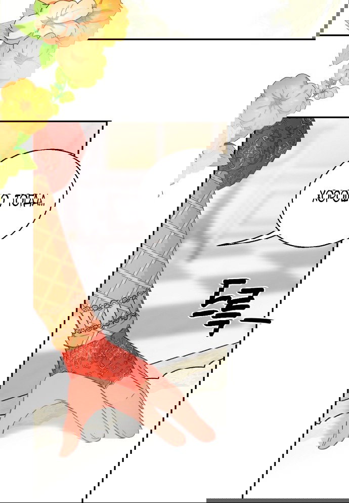 Манга У меня появился муж, и теперь мне нужно зарабатывать деньги - Глава 108 Страница 18