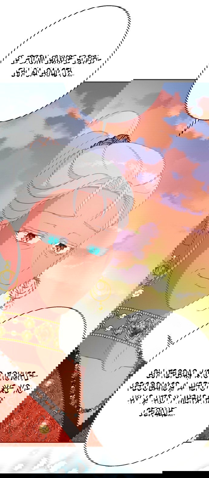 Манга У меня появился муж, и теперь мне нужно зарабатывать деньги - Глава 108 Страница 63