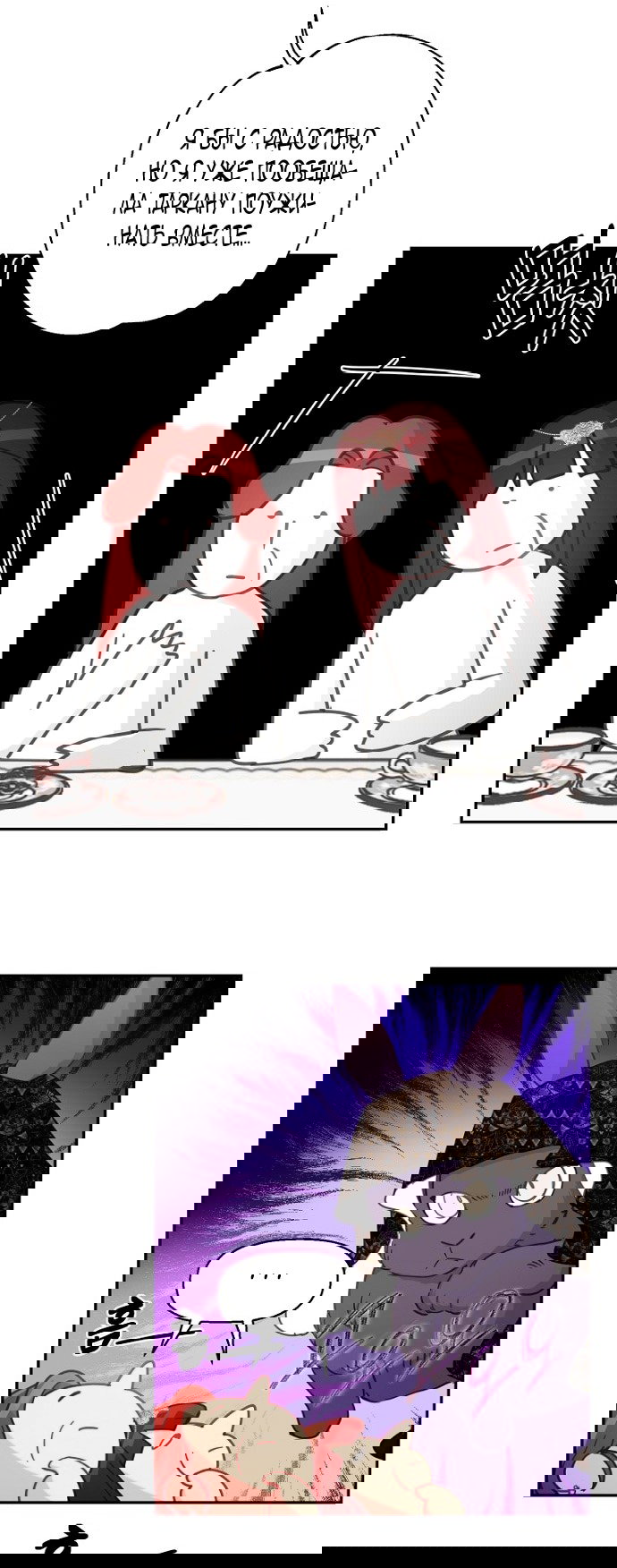 Манга У меня появился муж, и теперь мне нужно зарабатывать деньги - Глава 108 Страница 16