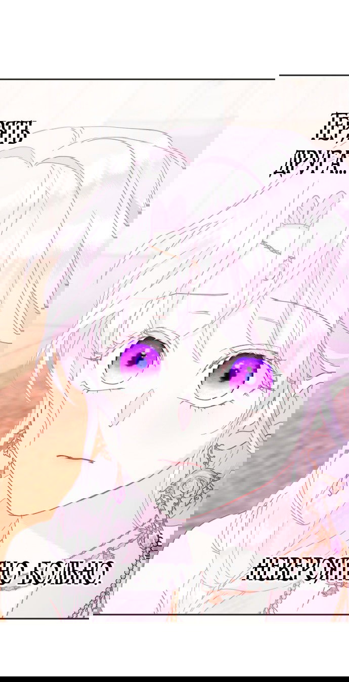 Манга У меня появился муж, и теперь мне нужно зарабатывать деньги - Глава 108 Страница 44