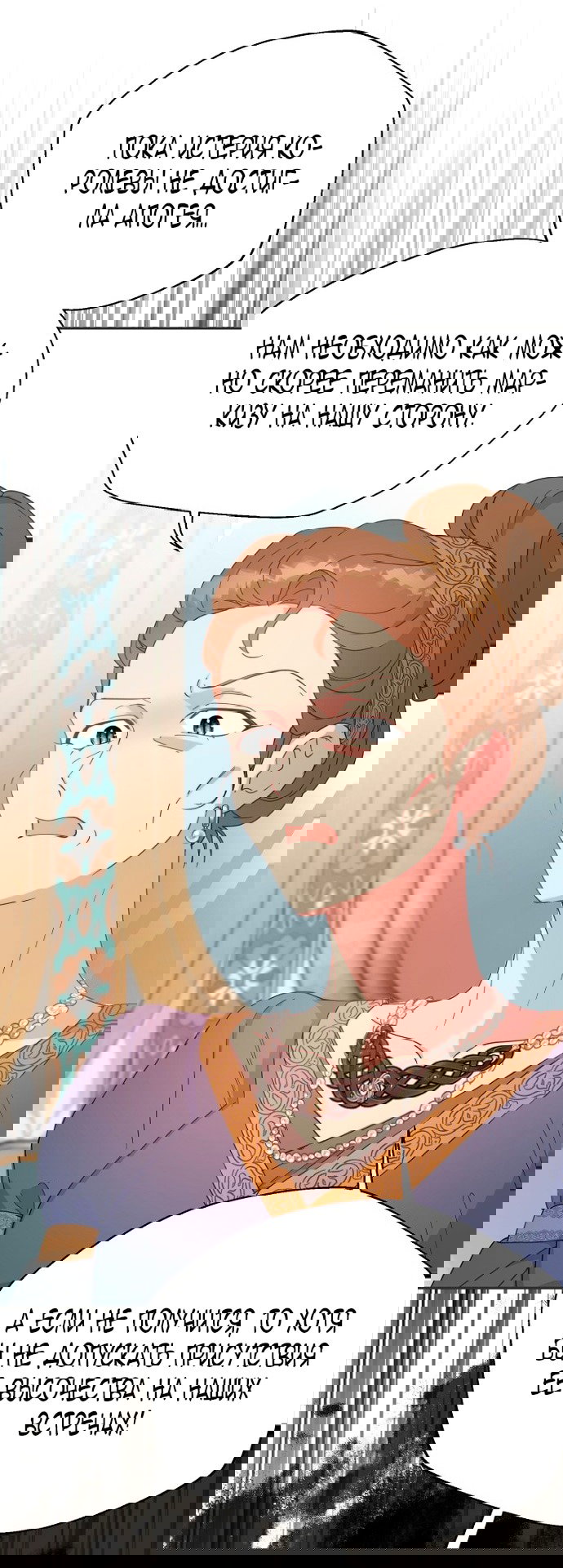 Манга У меня появился муж, и теперь мне нужно зарабатывать деньги - Глава 108 Страница 51