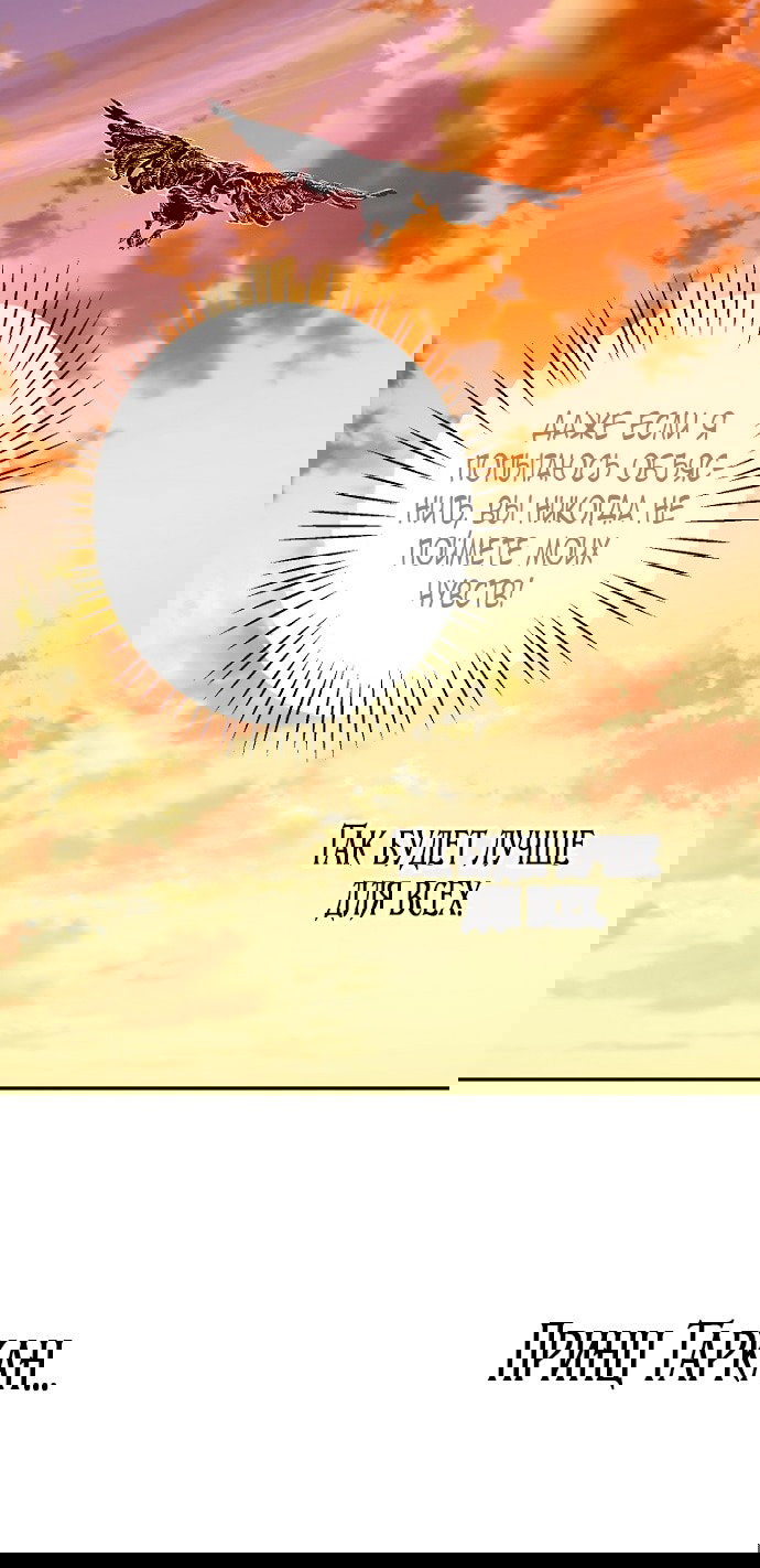 Манга У меня появился муж, и теперь мне нужно зарабатывать деньги - Глава 108 Страница 77