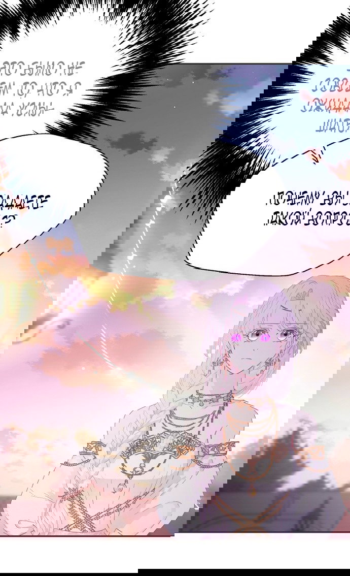 Манга У меня появился муж, и теперь мне нужно зарабатывать деньги - Глава 108 Страница 34