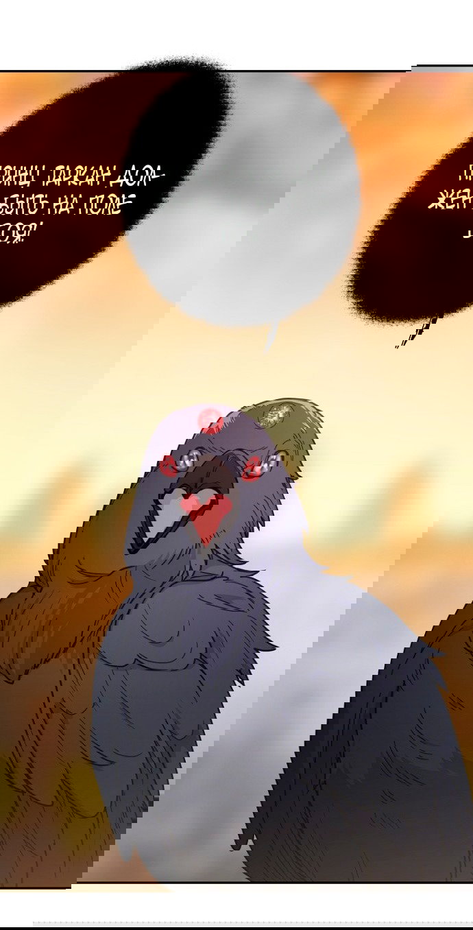 Манга У меня появился муж, и теперь мне нужно зарабатывать деньги - Глава 108 Страница 78