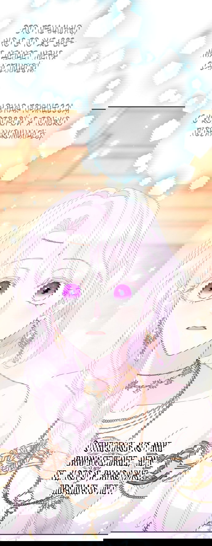 Манга У меня появился муж, и теперь мне нужно зарабатывать деньги - Глава 108 Страница 64