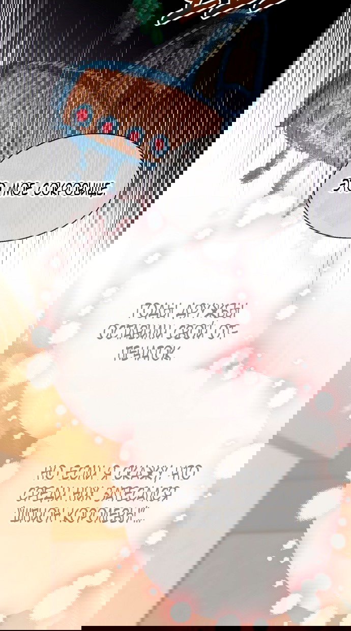 Манга У меня появился муж, и теперь мне нужно зарабатывать деньги - Глава 108 Страница 39