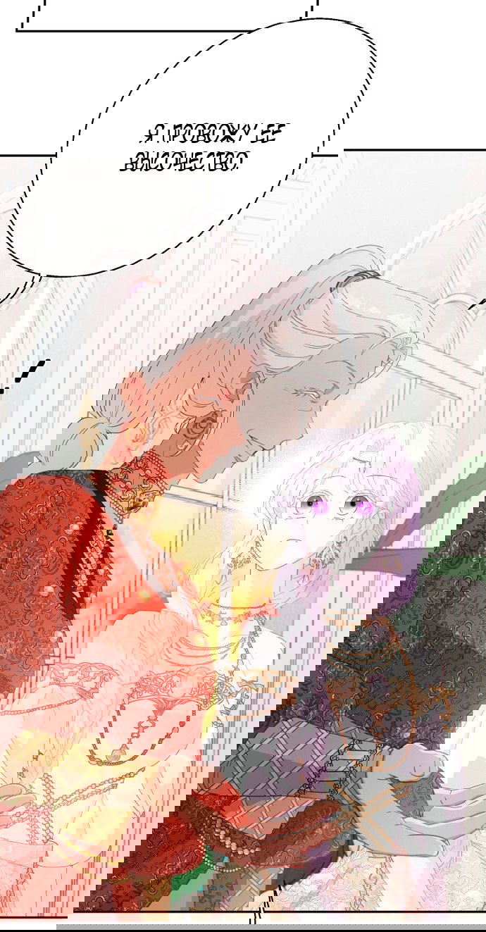 Манга У меня появился муж, и теперь мне нужно зарабатывать деньги - Глава 108 Страница 19