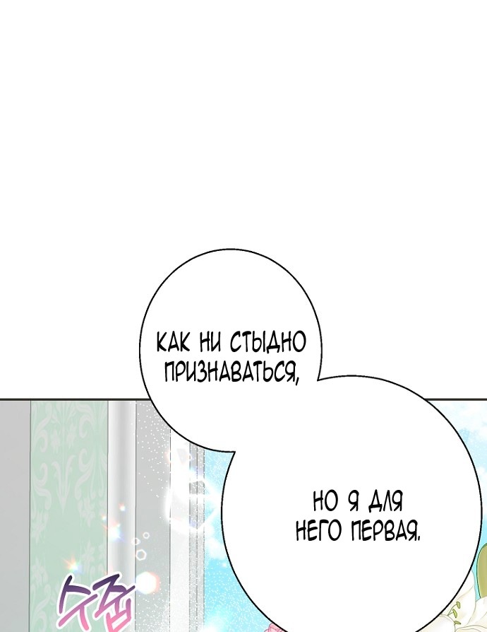 Манга У меня появился муж, и теперь мне нужно зарабатывать деньги - Глава 108 Страница 1