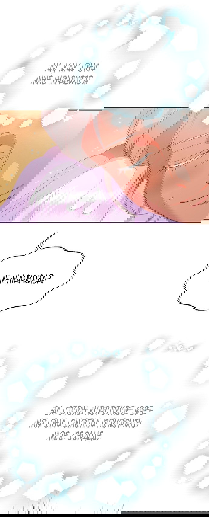 Манга У меня появился муж, и теперь мне нужно зарабатывать деньги - Глава 108 Страница 67