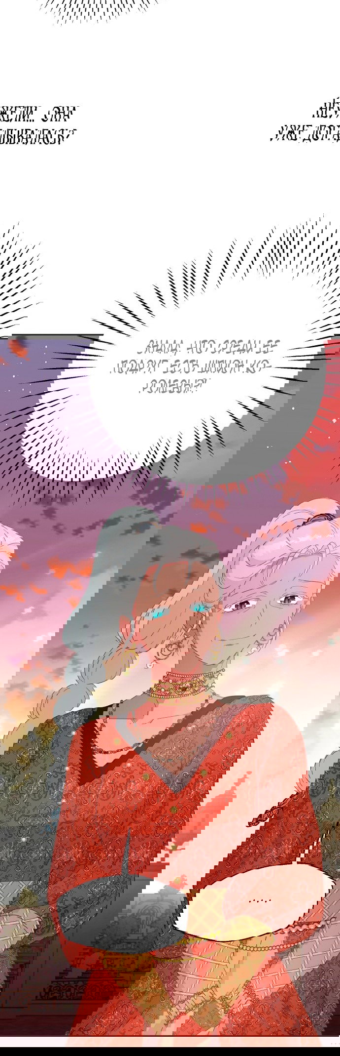 Манга У меня появился муж, и теперь мне нужно зарабатывать деньги - Глава 108 Страница 55