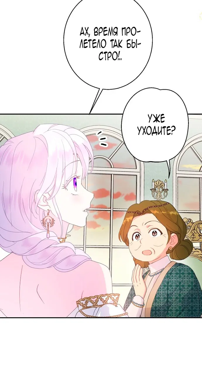 Манга У меня появился муж, и теперь мне нужно зарабатывать деньги - Глава 108 Страница 14